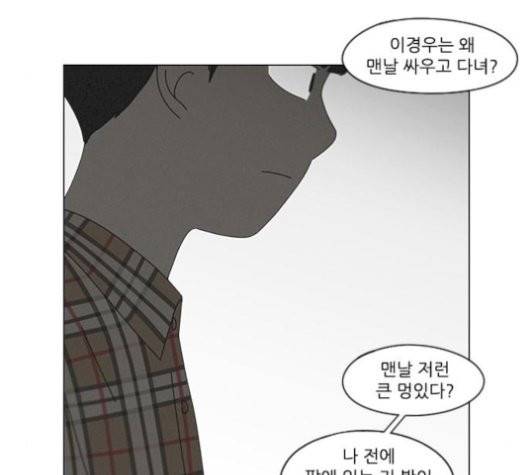 연애혁명 327화 46