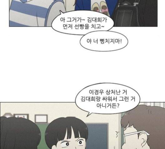 연애혁명 327화 48