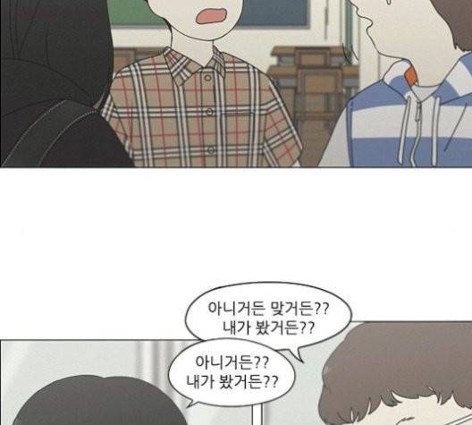 연애혁명 327화 49