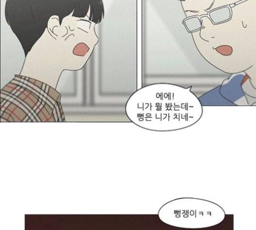 연애혁명 327화 50