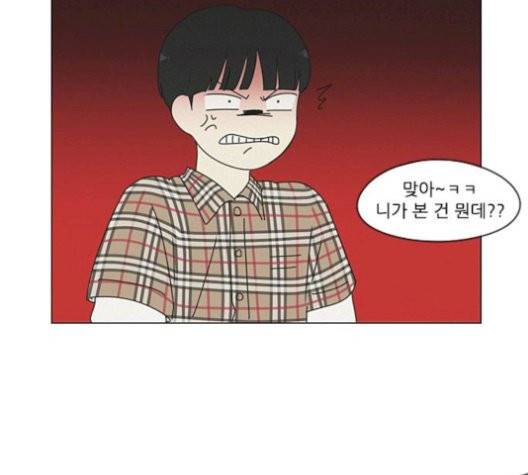 연애혁명 327화 51