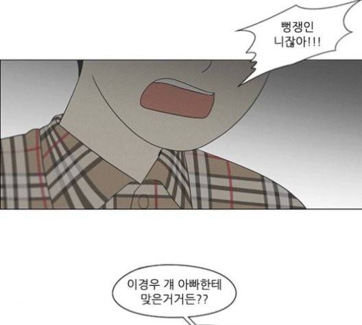 연애혁명 327화 52