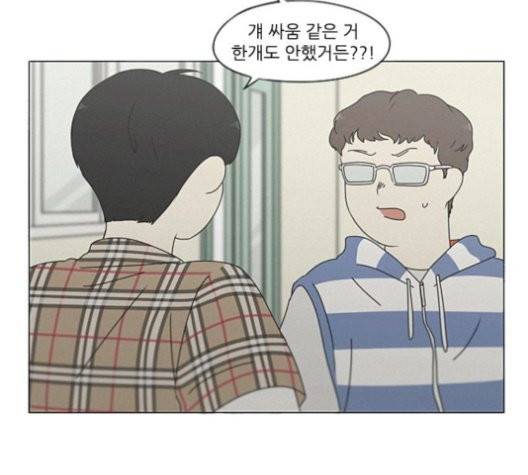 연애혁명 327화 53