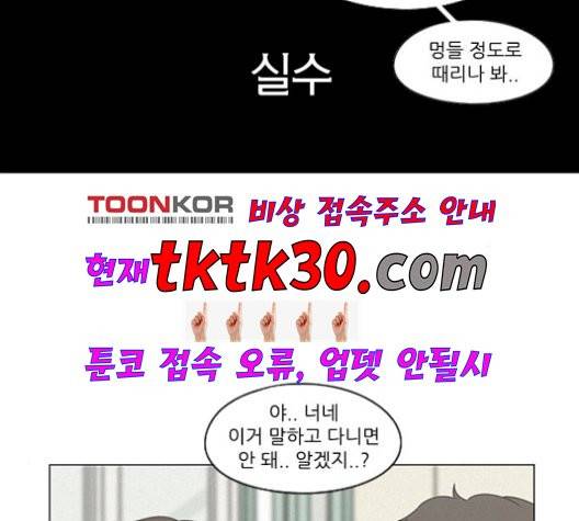 연애혁명 327화 57