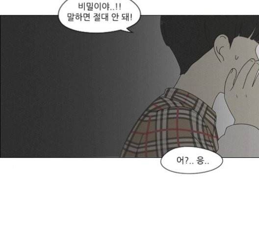 연애혁명 327화 59