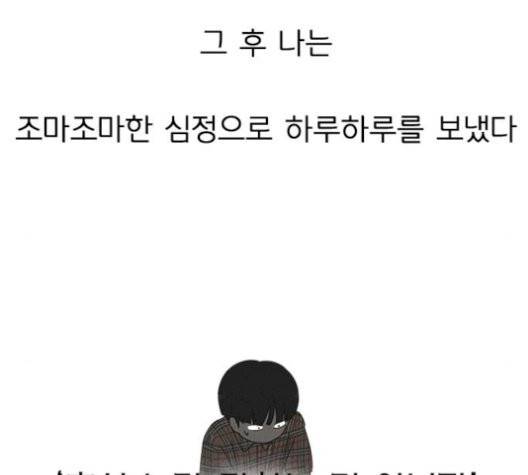 연애혁명 327화 60