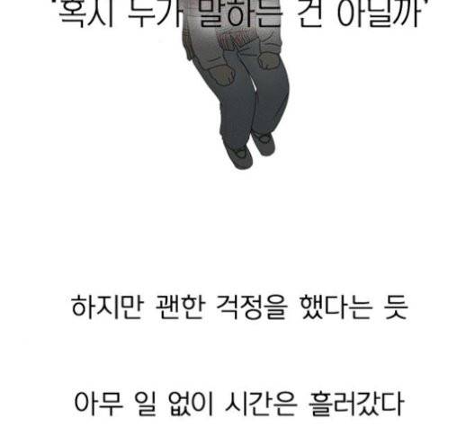 연애혁명 327화 61