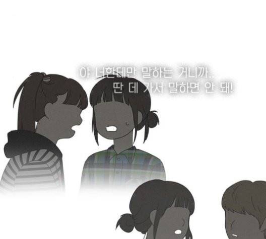 연애혁명 327화 62