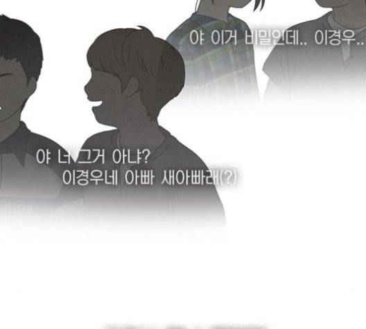 연애혁명 327화 63