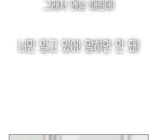 연애혁명 327화 64
