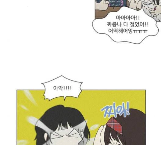연애혁명 327화 67