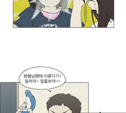 연애혁명 327화 68
