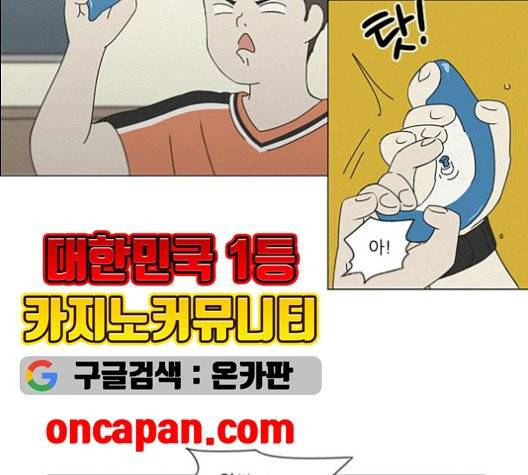 연애혁명 327화 69