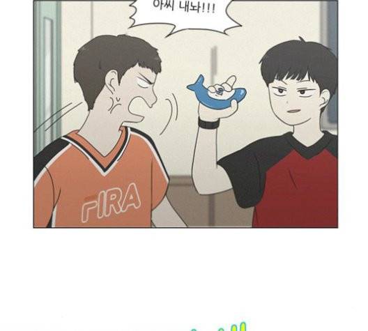 연애혁명 327화 70