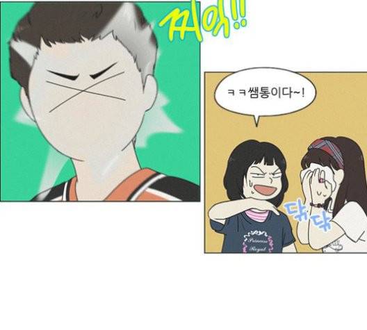 연애혁명 327화 71