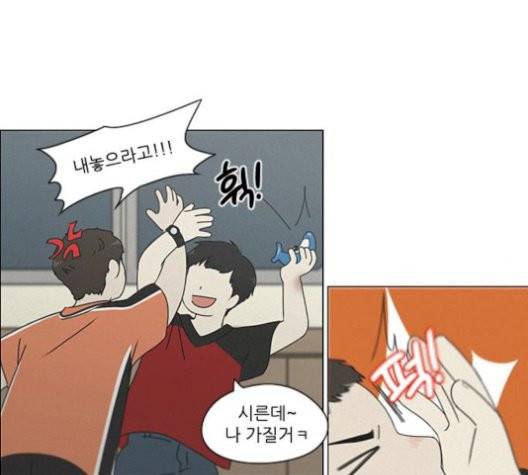 연애혁명 327화 73