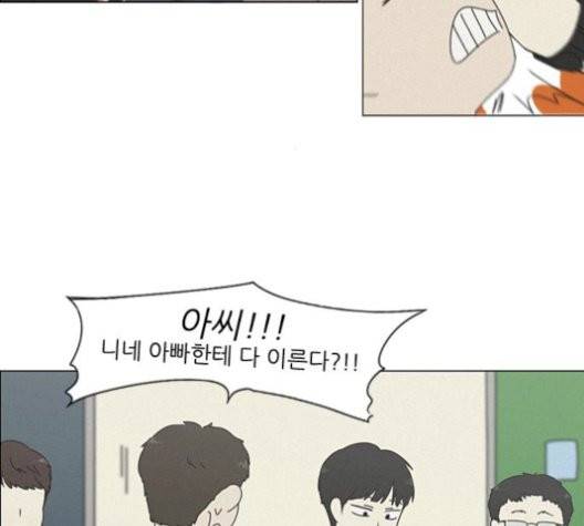 연애혁명 327화 74
