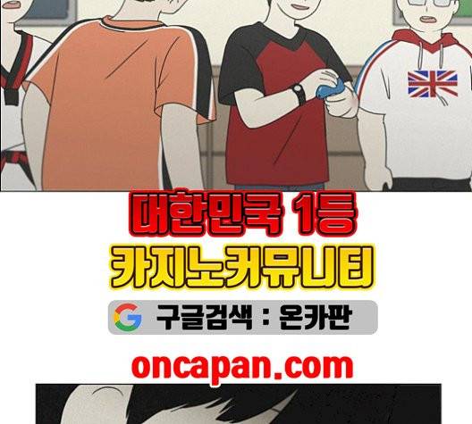 연애혁명 327화 75