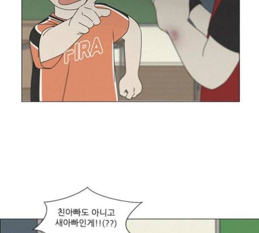 연애혁명 327화 78