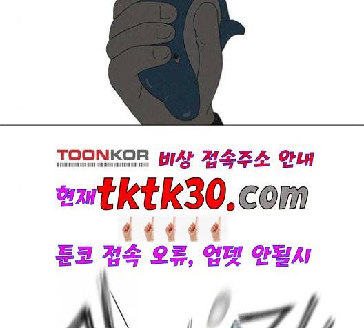 연애혁명 327화 80