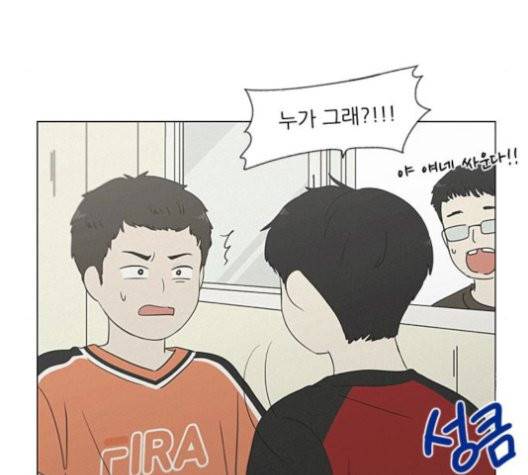 연애혁명 327화 82