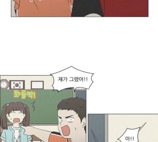 연애혁명 327화 83