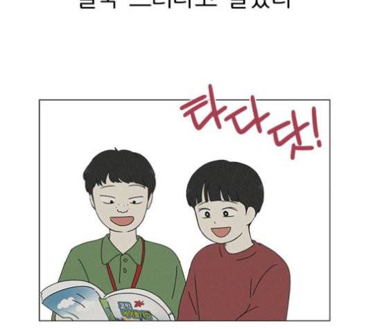 연애혁명 327화 87