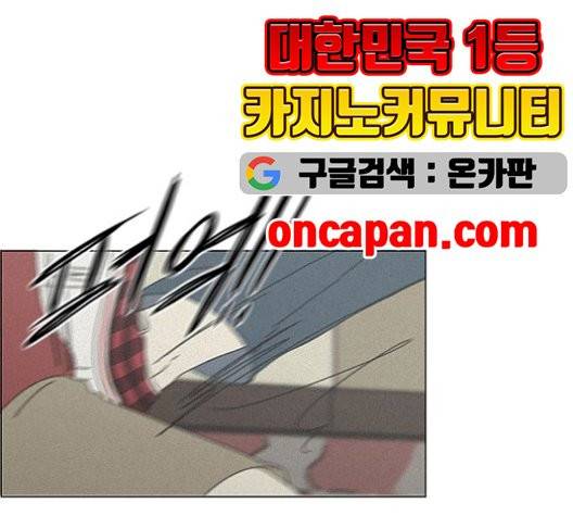 연애혁명 327화 88