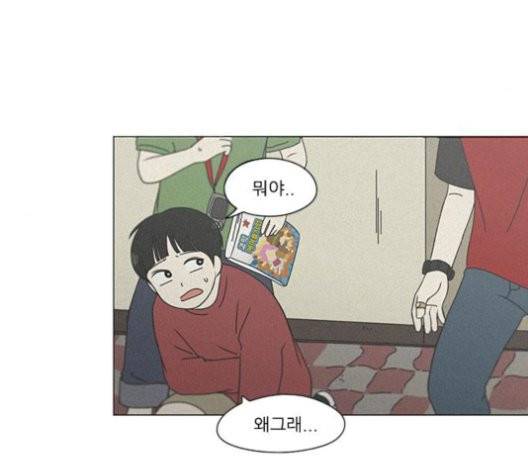 연애혁명 327화 89