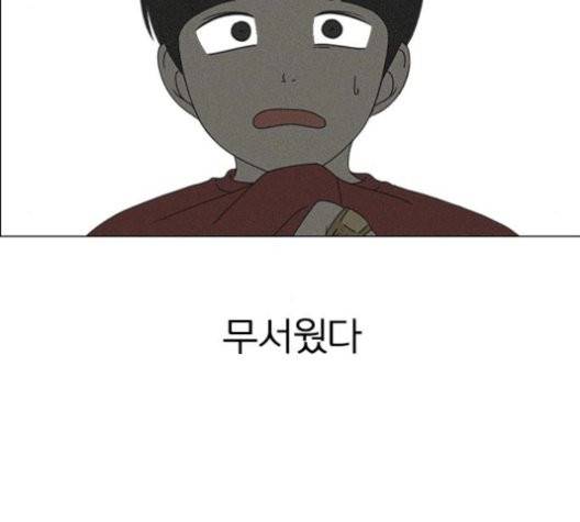 연애혁명 327화 94