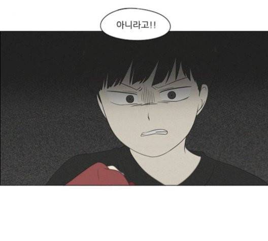 연애혁명 327화 95