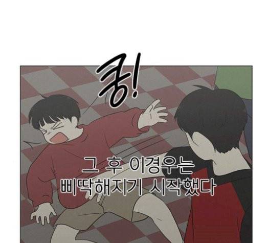 연애혁명 327화 97