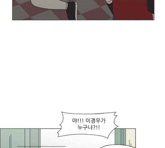 연애혁명 327화 98