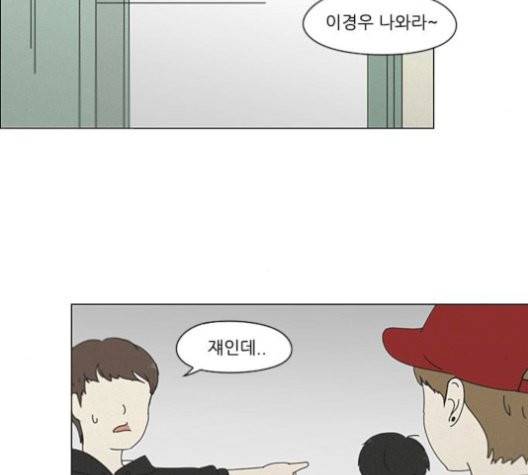 연애혁명 327화 99