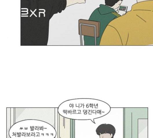 연애혁명 327화 100