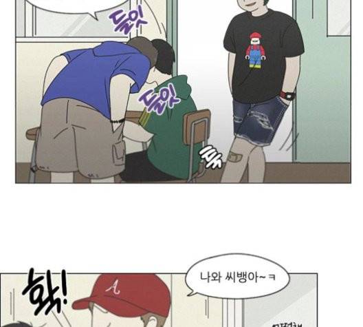 연애혁명 327화 101