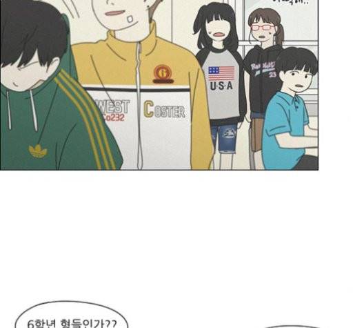 연애혁명 327화 102