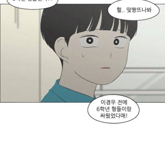 연애혁명 327화 103