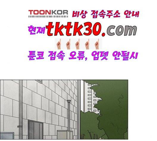 연애혁명 327화 104