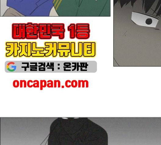 연애혁명 327화 107