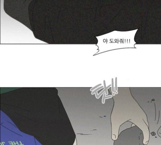 연애혁명 327화 111