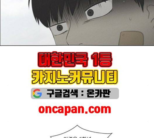연애혁명 327화 114