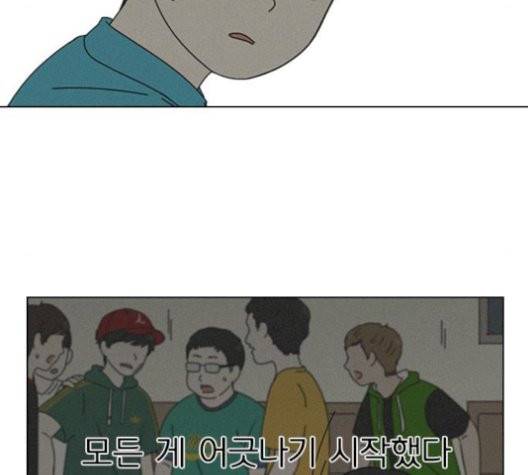 연애혁명 327화 118