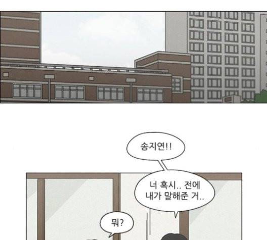 연애혁명 327화 120