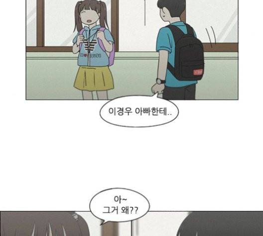 연애혁명 327화 121