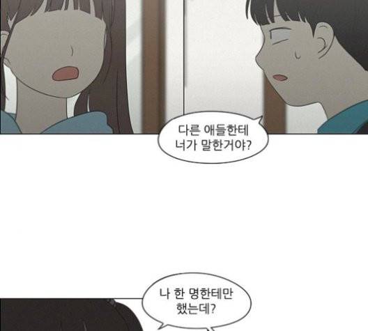 연애혁명 327화 122