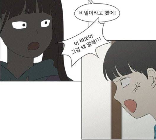 연애혁명 327화 123