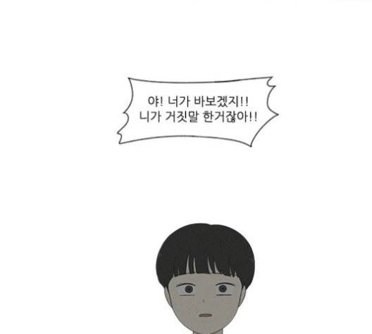 연애혁명 327화 124