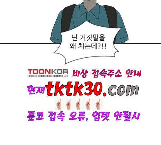 연애혁명 327화 125