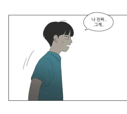 연애혁명 327화 127